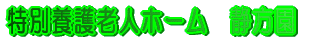 ʗ{Vlz[@Õ