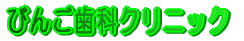 т񂲎ȃNjbN 