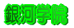 Öۈ珊